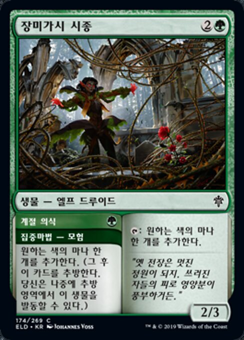Rosethorn Acolyte // Seasonal Ritual