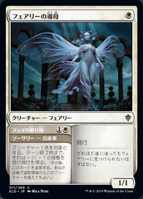 Faerie Guidemother // Gift of the Fae