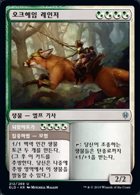Oakhame Ranger // Bring Back