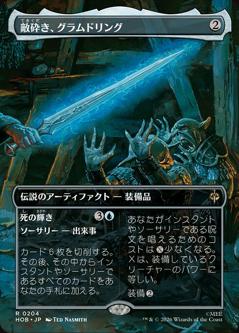 Glamdring, Foe-hammer // Gleam of Death