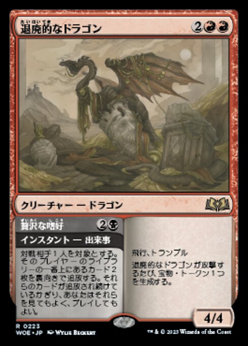 Decadent Dragon // Expensive Taste