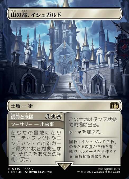 Ishgard, the Holy See // Faith & Grief