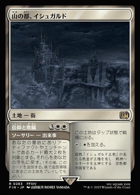 Ishgard, the Holy See // Faith & Grief