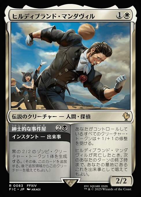Hildibrand Manderville // Gentleman's Rise