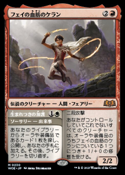 Kellan, the Fae-Blooded // Birthright Boon