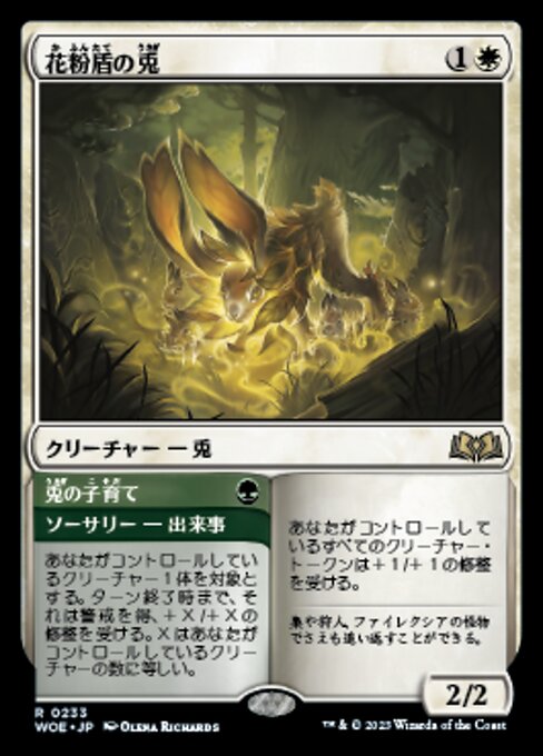 Pollen-Shield Hare // Hare Raising