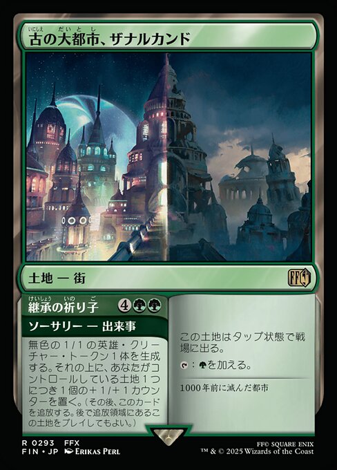 Zanarkand, Ancient Metropolis // Lasting Fayth