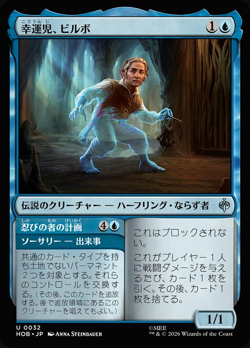 Bilbo, Luckwearer // Burglar's Plot
