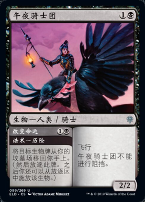 Order of Midnight // Alter Fate