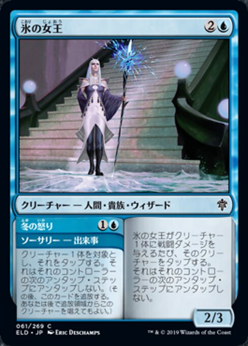 Queen of Ice // Rage of Winter