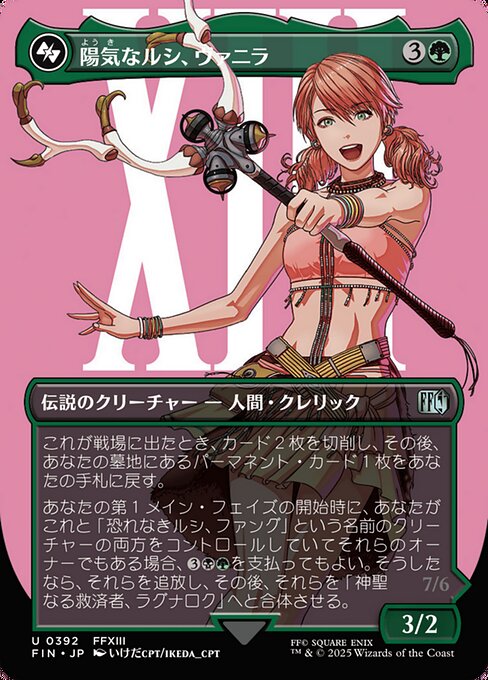 Vanille, Cheerful l'Cie