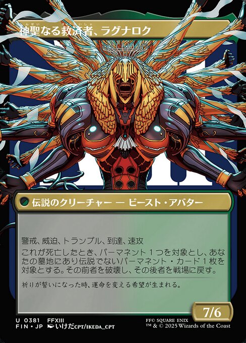 Ragnarok, Divine Deliverance