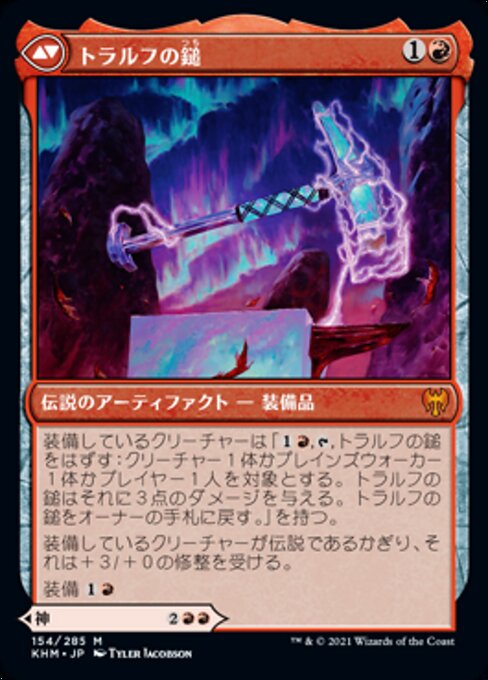 Toralf, God of Fury // Toralf's Hammer - Verso
