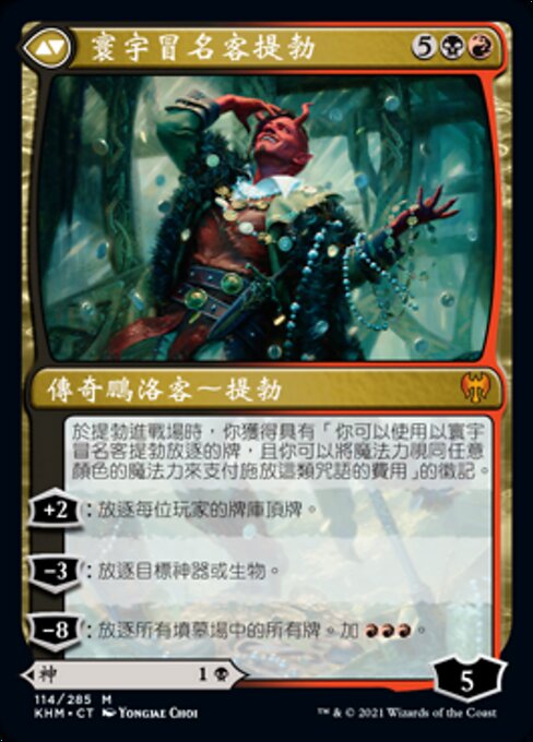 Valki, God of Lies // Tibalt, Cosmic Impostor - Verso