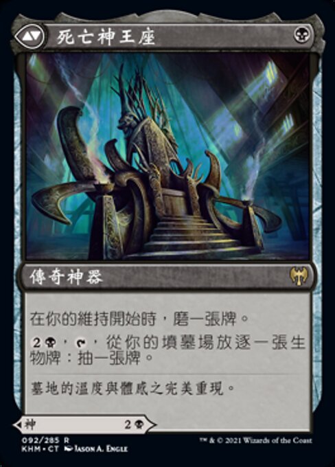 Egon, God of Death // Throne of Death - Verso