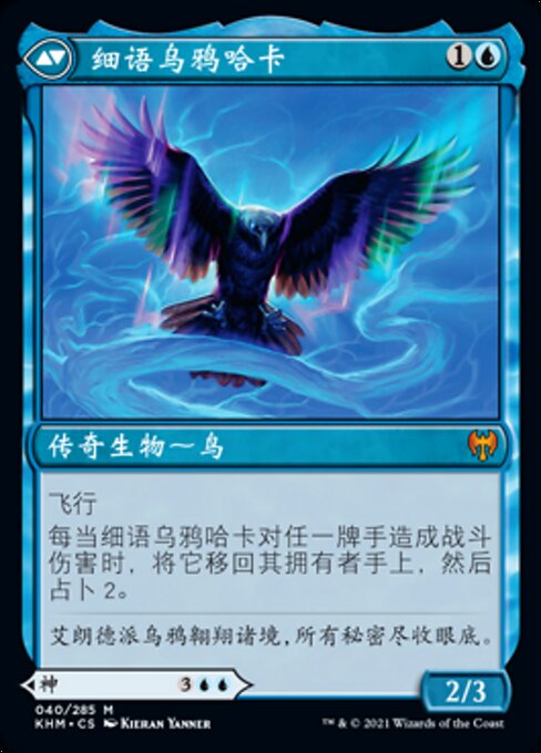 Alrund, God of the Cosmos // Hakka, Whispering Raven - Verso