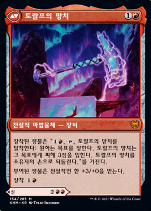 Toralf, God of Fury // Toralf's Hammer - Verso
