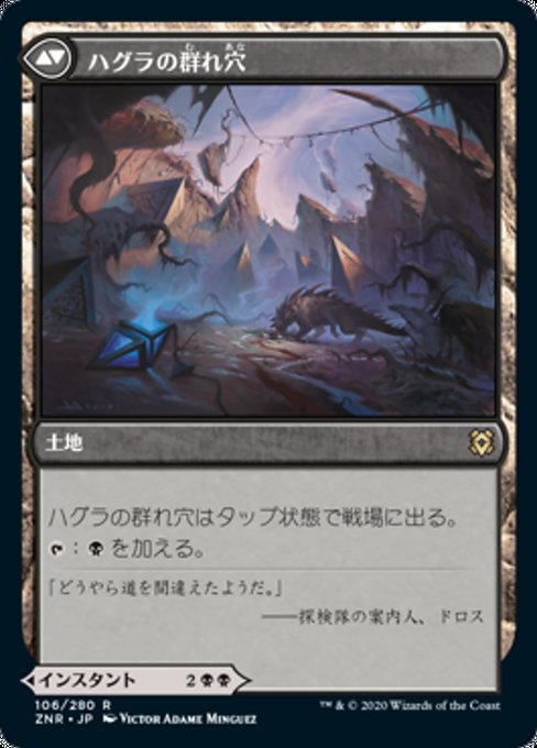 Hagra Mauling // Hagra Broodpit - Verso
