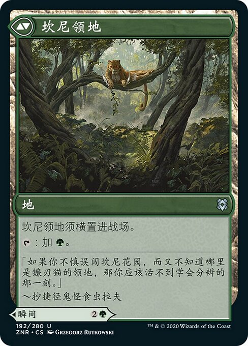 Khalni Ambush // Khalni Territory - Verso