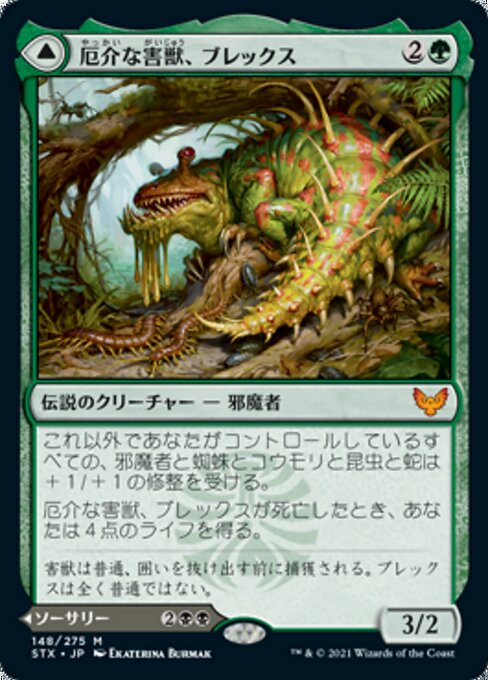 Blex, Vexing Pest // Search for Blex - Verso