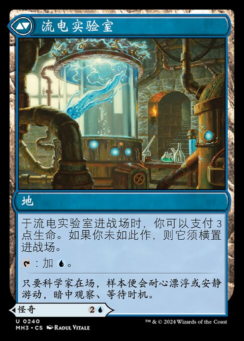 Hydroelectric Specimen // Hydroelectric Laboratory - Verso