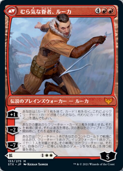 Mila, Crafty Companion // Lukka, Wayward Bonder - Verso
