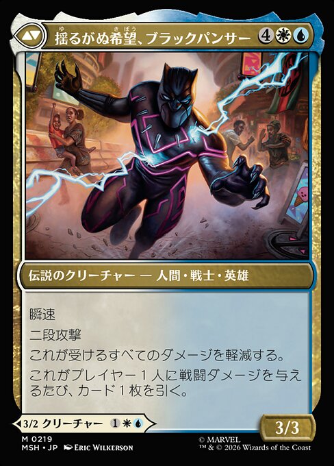 King T'Challa // Black Panther, Hope Enduring - Verso