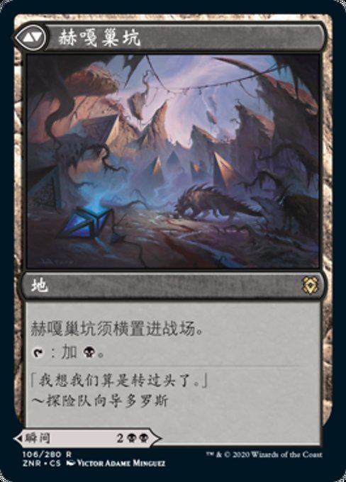 Hagra Mauling // Hagra Broodpit - Verso