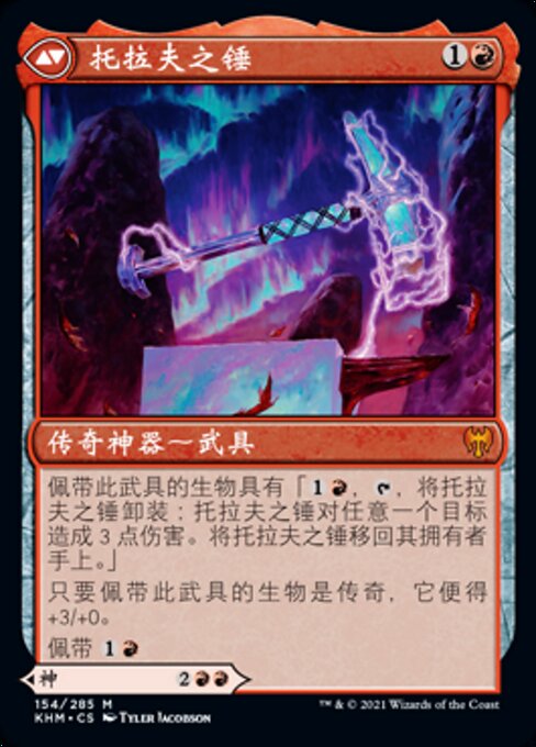 Toralf, God of Fury // Toralf's Hammer - Verso