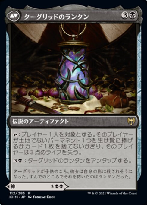 Tergrid, God of Fright // Tergrid's Lantern - Verso