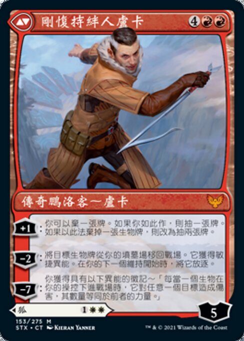 Mila, Crafty Companion // Lukka, Wayward Bonder - Verso