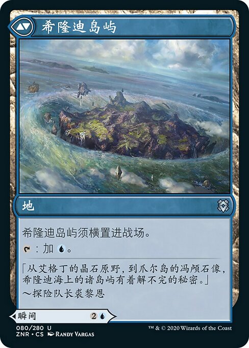 Silundi Vision // Silundi Isle - Verso
