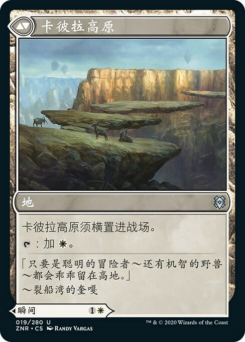 Kabira Takedown // Kabira Plateau - Verso
