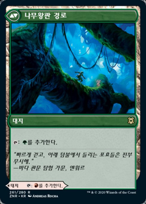 Cragcrown Pathway // Timbercrown Pathway - Verso