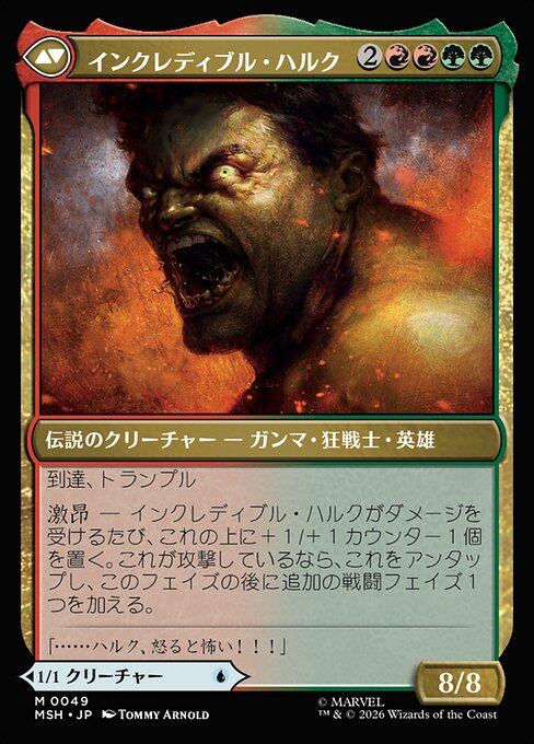 Bruce Banner // The Incredible Hulk - Verso