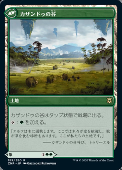 Kazandu Mammoth // Kazandu Valley - Verso