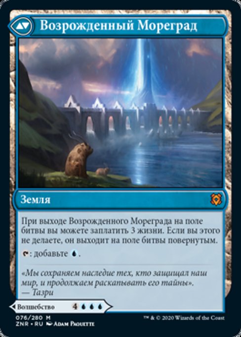 Sea Gate Restoration // Sea Gate, Reborn - Verso