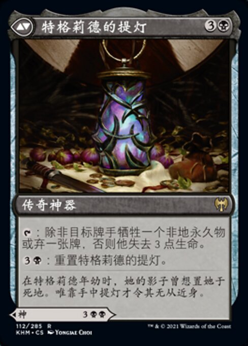 Tergrid, God of Fright // Tergrid's Lantern - Verso
