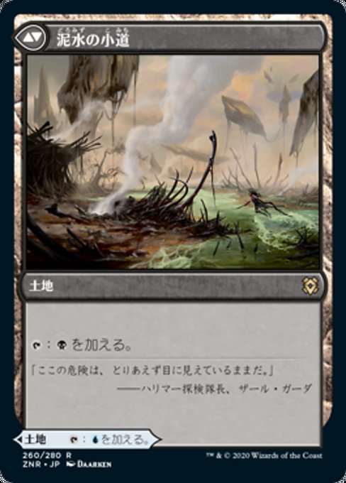Clearwater Pathway // Murkwater Pathway - Verso