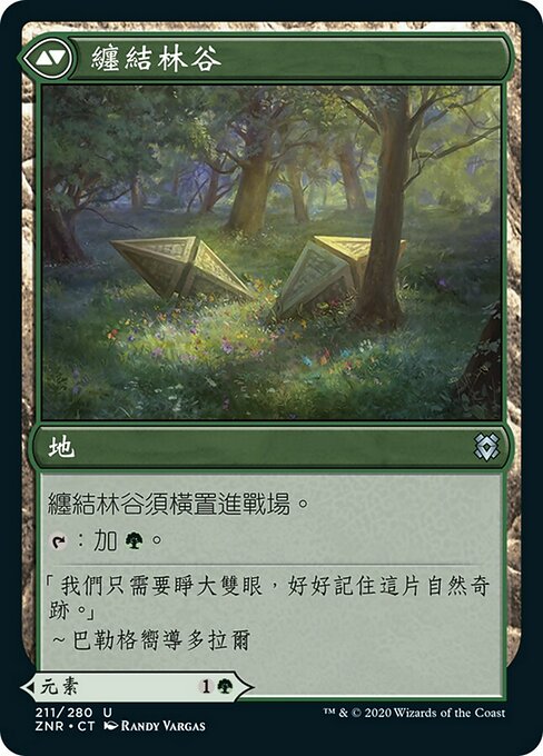 Tangled Florahedron // Tangled Vale - Verso