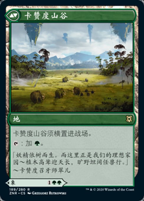 Kazandu Mammoth // Kazandu Valley - Verso