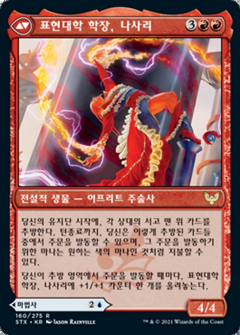 Uvilda, Dean of Perfection // Nassari, Dean of Expression - Verso
