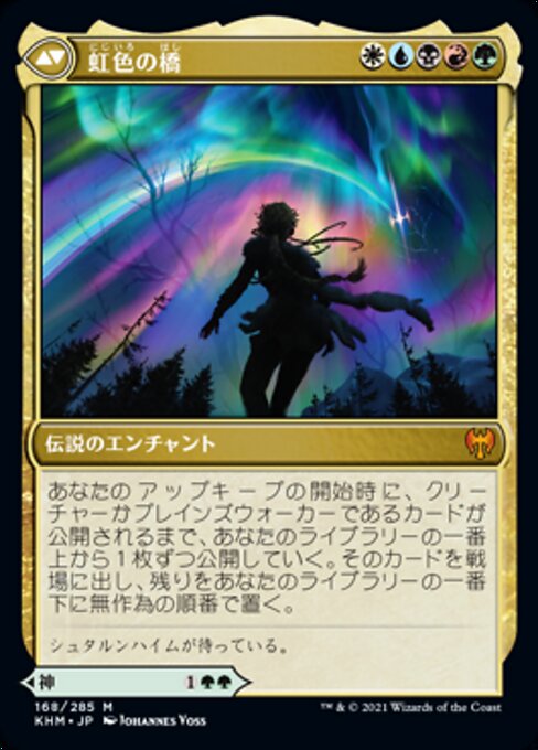 Esika, God of the Tree // The Prismatic Bridge - Verso
