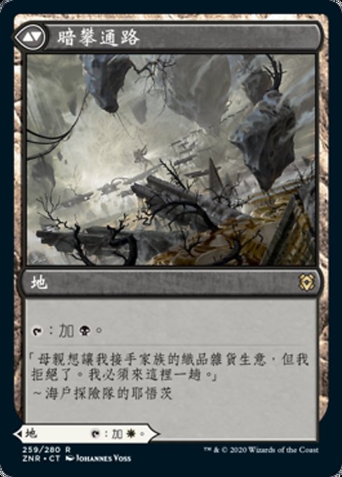 Brightclimb Pathway // Grimclimb Pathway - Verso