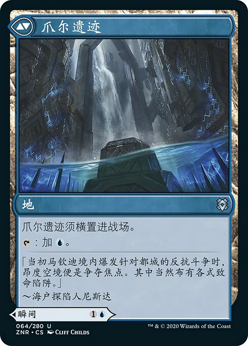 Jwari Disruption // Jwari Ruins - Verso