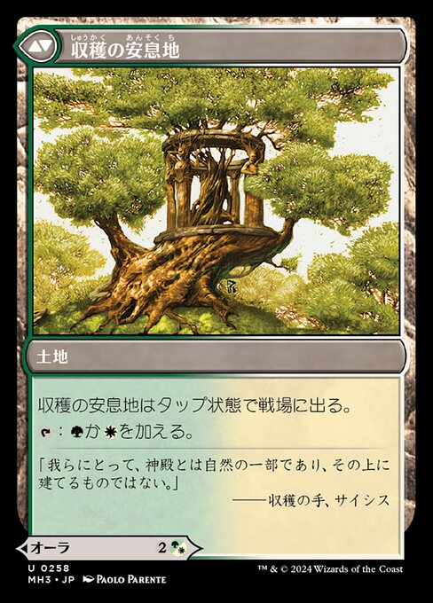 Strength of the Harvest // Haven of the Harvest - Verso
