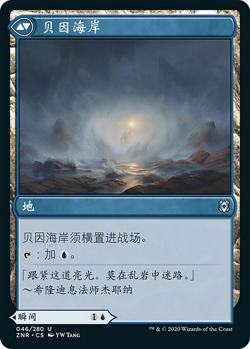 Beyeen Veil // Beyeen Coast - Verso