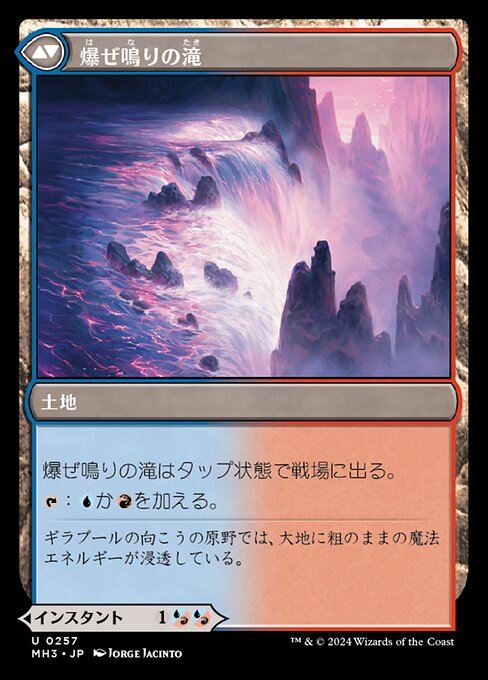 Rush of Inspiration // Crackling Falls - Verso