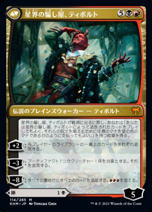 Valki, God of Lies // Tibalt, Cosmic Impostor - Verso