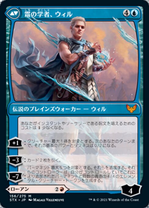 Rowan, Scholar of Sparks // Will, Scholar of Frost - Verso